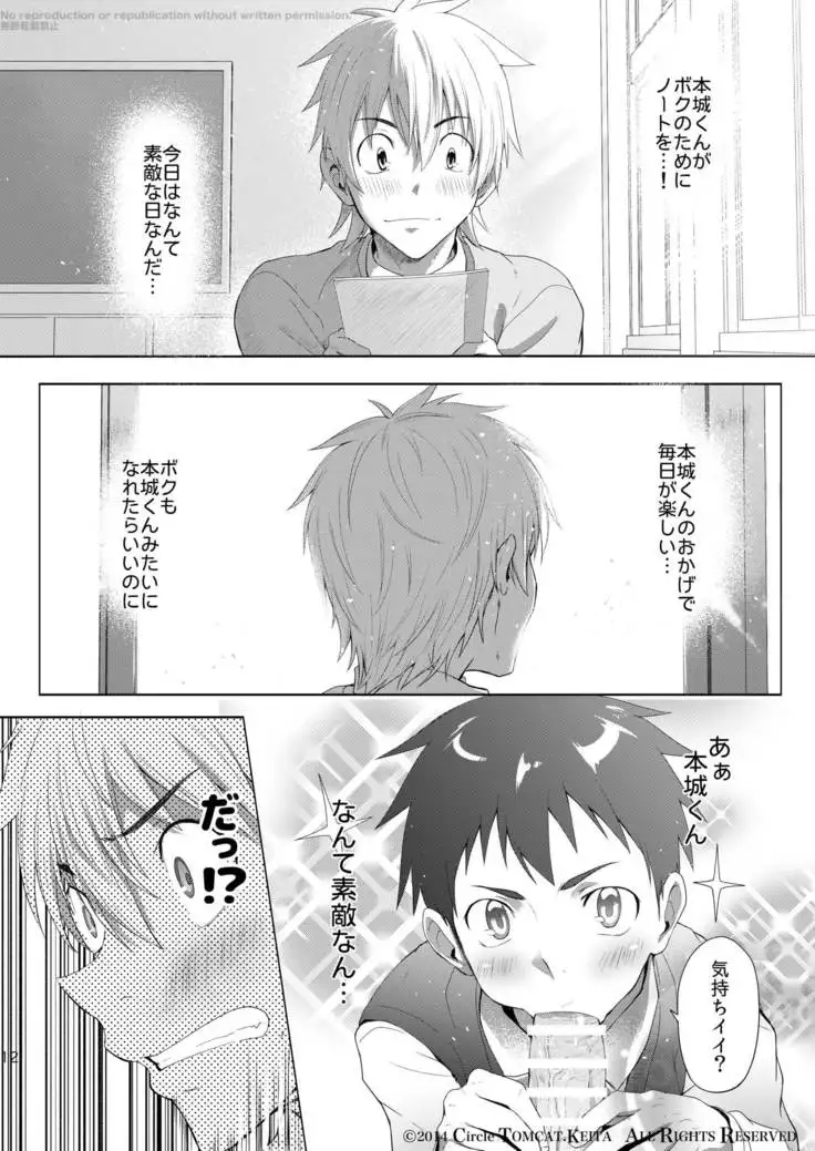 Seishun FORWARD #1