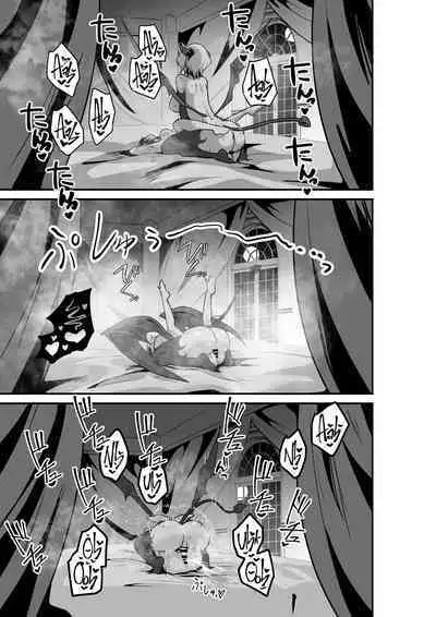 Ii kara Watashi o Dakinasai!! | Listen! Now You're Going To Sleep With Me!