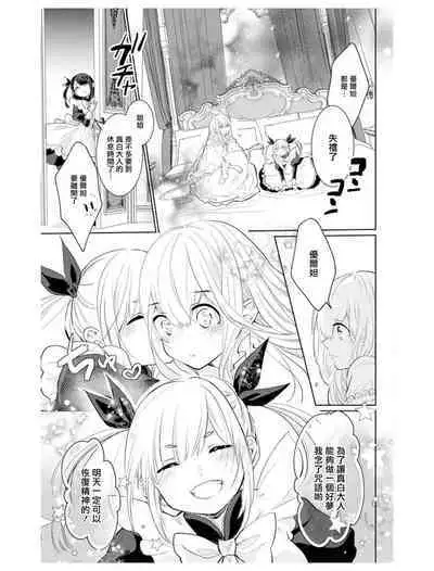 out bride —异族婚姻— 05-11