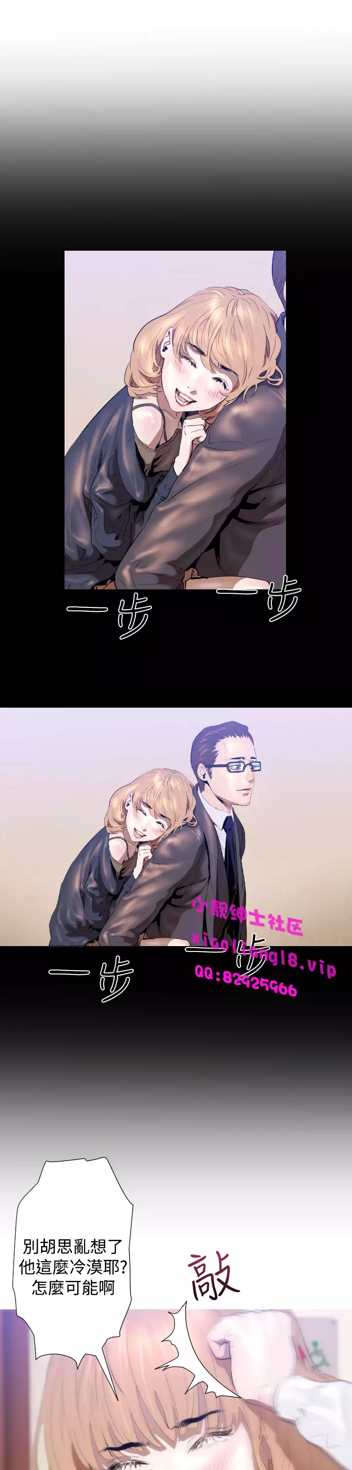 中文韩漫 一夜灰姑娘 Ch.0-06