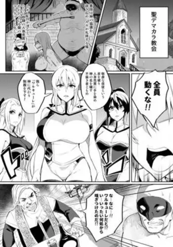 Touma Senki Cecilia Ch. 2-4