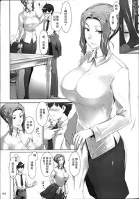 (C86) [MTSP (Jin)] Tachibana-san-chi no Dansei Jijou Matome Ban [Chinese] [天月NTR汉化組](ver2)