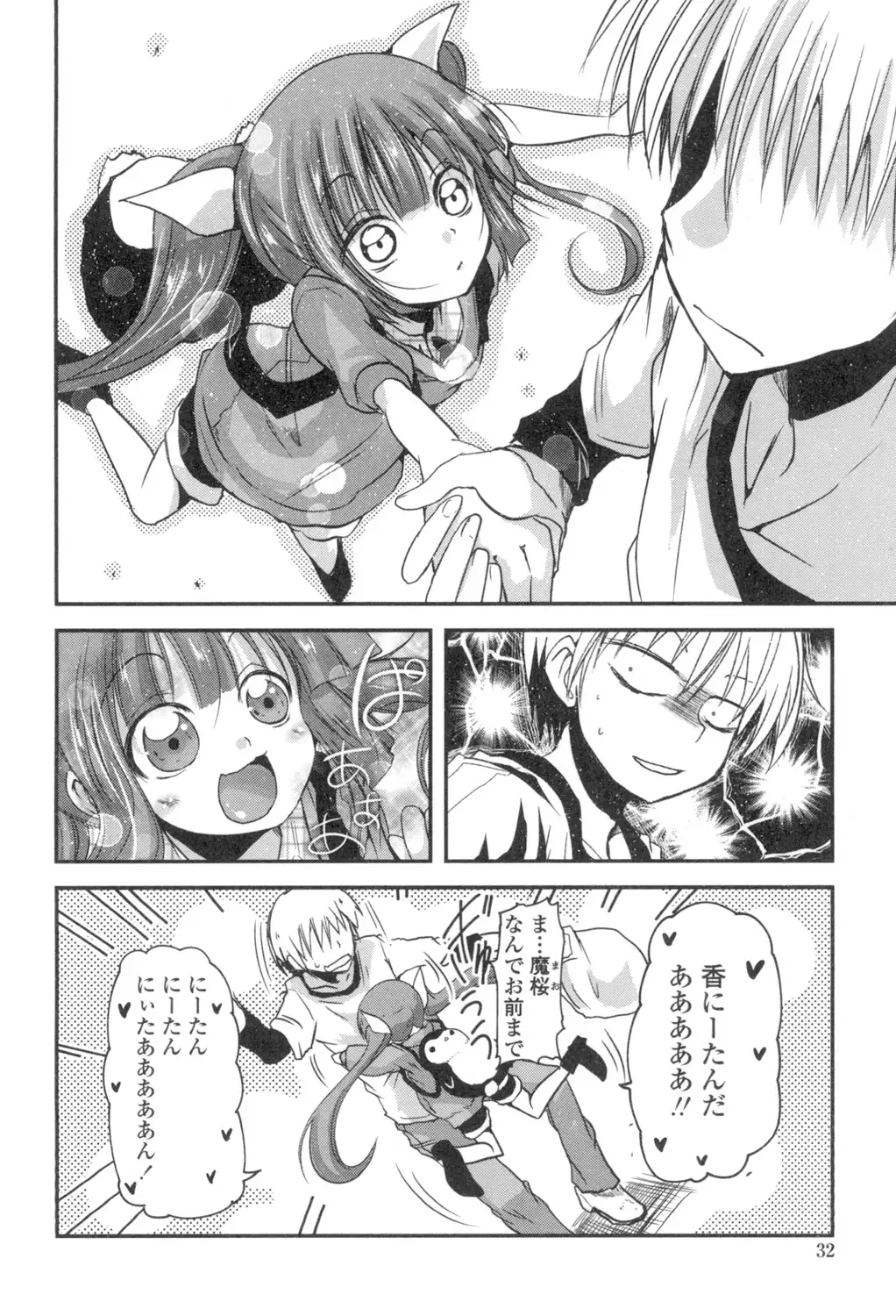 Shikoshisu