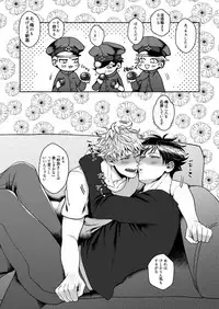 [Genocide Niku Shoujo (Sakishita)] Mukatsukukeredomo Aishiteru (Gokuto Jihen) [Digital]