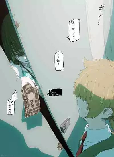 Ijimekko ga Ijimerarekko no Mae de Omorashi