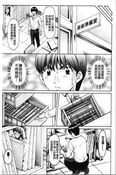 Jokyoushi Hunt | 女教師狩獵記