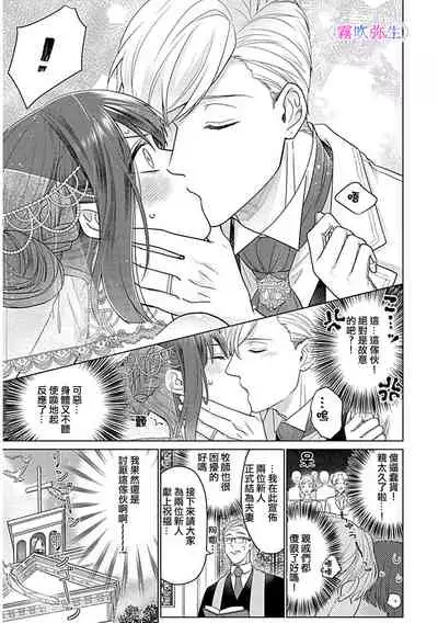 最討厭的那家伙是抖s α大少爷~溺愛發情sex marriage
