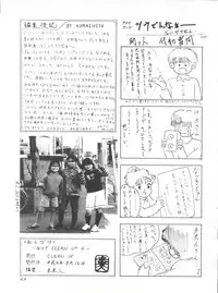 (C42) [CLEAN UP (Rairai Hito)] NOT CLEAN UP 4 (Mahou no Yousei Persia)