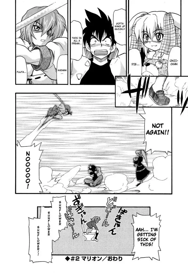 Ho Kuronikuru 02