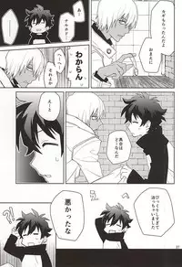 (BLOODYZONE) [KRMY (Ayao, Hatoji)] Shinkokuna Error ga Hassei Shimashita. (Kekkai Sensen)