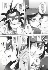 (Youkai Parade 2) [ACRAB (Waniru)] Yuukyuu no Hate ni (Youkai Watch)