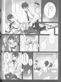 (C84) [Gensyokuhakoniwa (Kintoki)] Exodus 2 (Ao no Exorcist)