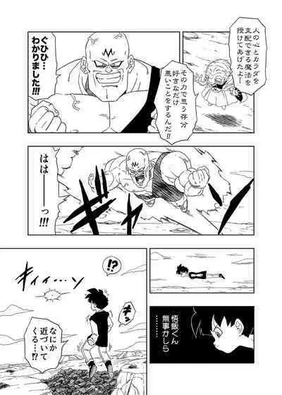 [Old School Academy (Amedama Akihito)] DB-X Spopovich x Videl Hen (Dragon Ball Z)