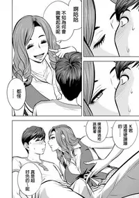 [Tatsunami Youtoku] Gal Ane Shachou to Harem Office ~SEX wa Gyoumu ni Fukumimasu ka?~ Ch. 1-6 [Chinese] [叔叔不行了漢化] [Digital]
