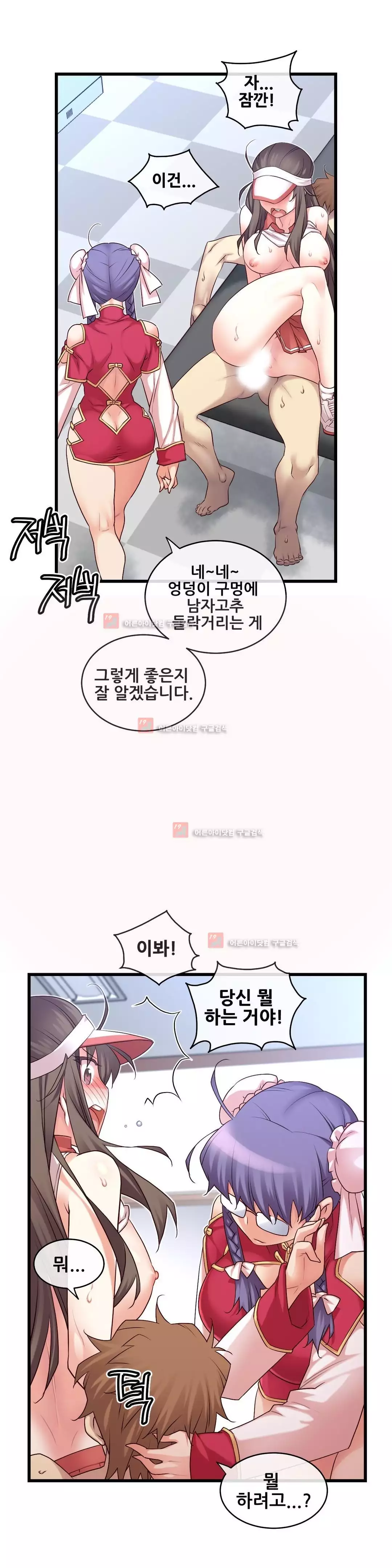 Master in My Dreams Ch.90-125