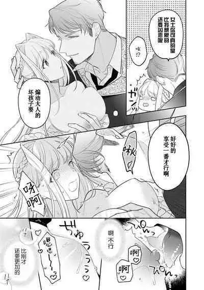 [Azuta ka] haikei ojisama-ō otōto denka, ichiya kagiri no hazu ga kon'yaku no mōshikomi wa sōtei-gaidesu! | 拜启 王弟殿下、 本该是限定一夜但婚约的申请却是意料之外！1 [Chinese] [莉赛特汉化组]