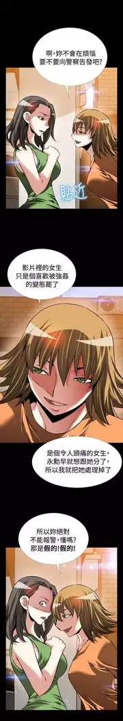 Love Parameter 恋爱辅助器 86-97 中文