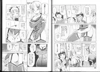 [Amanoja9] Queer Queer