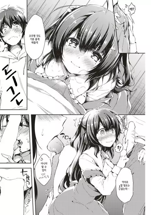 Kimi no Oyomesan ni Naritai!