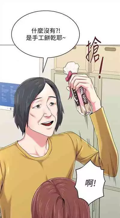 (周3)老师 1-55 中文翻译(更新中)