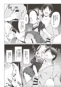 (C93) [Yumemiri (bakuP)] Melancholic Syndrome (Touhou Project)