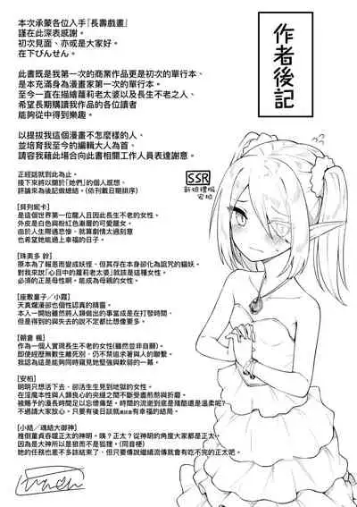 Chojyu Giga | 長壽戲畫