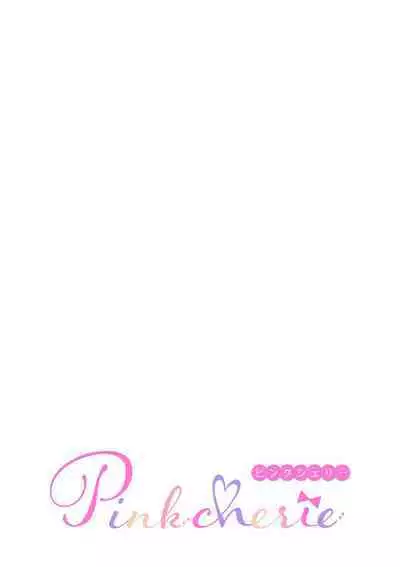 [Shiroha Reba] Makai no Ouji-sama ni Yona Yona Kyuuai (※Junjou) Sareteimasu 1