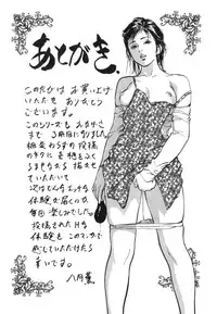 [Hazuki Kaoru] Hontou ni Atta H na Taiken Oshiemasu Vol.3