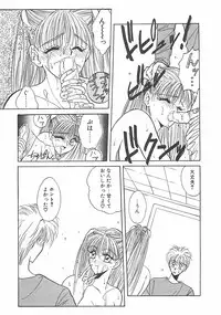 [Takanabe Chitose] Yokubou dake ga Ai wo Korosu