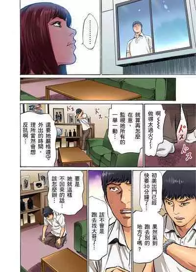 Gikei ni Yobai o Sareta Watashi wa Ikudotonaku Zecchou o Kurikaeshita | 大伯偷偷夜襲我,從此被迫成為性奴隸瘋狂高潮無數次!1-15