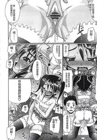 [R-Koga] Mechashiko Hiyakekko | 曬痕女孩來做愛吧 [Chinese]