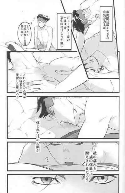 J x R