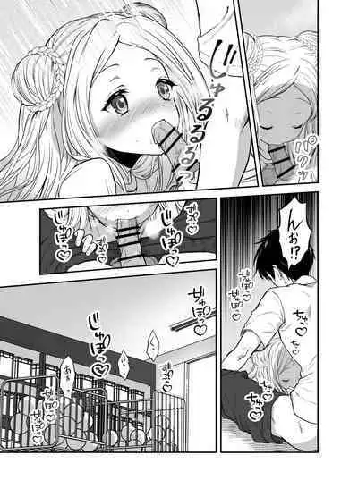 赴任先の田舎に金髪碧眼のロリがいた