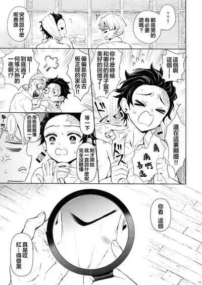 Douka, Hone no Zui made