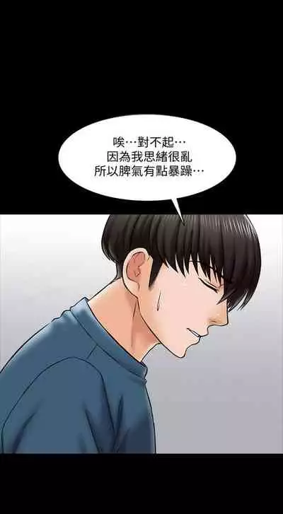 （週1）家教老師 1-26 中文翻譯（更新中）