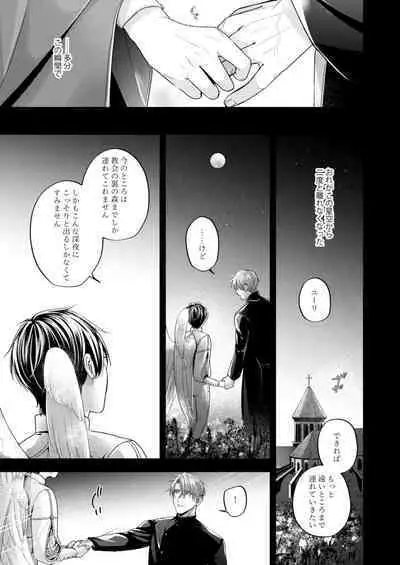 Night under the midnight sun ✜ Ⅲ