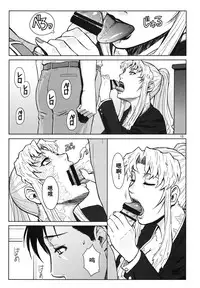 (C86) [Azasuke Wind (AZASUKE)] THREATEN (Black Lagoon) [Chinese] [阿黑颜大姐头汉化组]