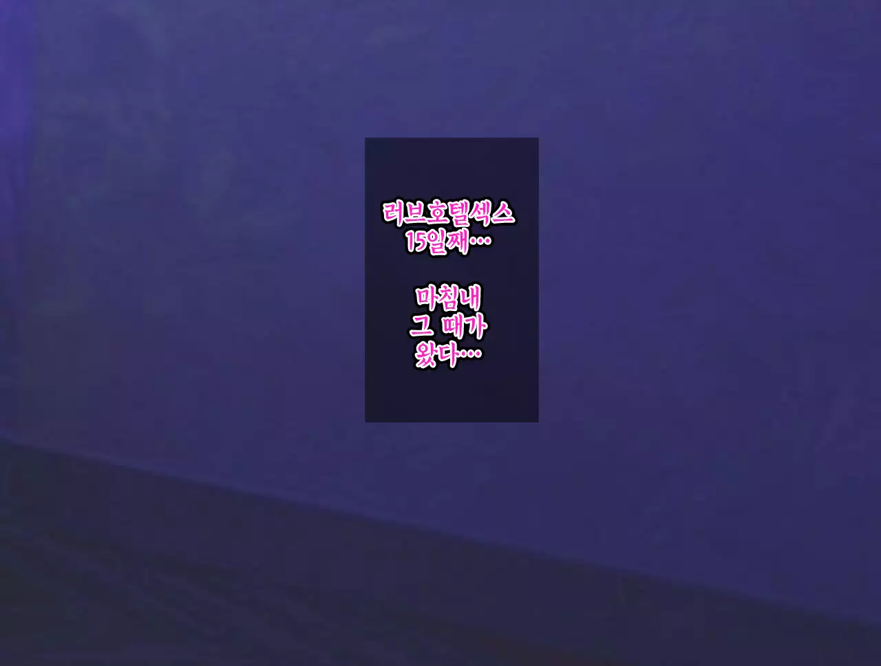 The Netori ~Nanpa-shi Baron no Hitozuma Kanraku Jutsu☆~