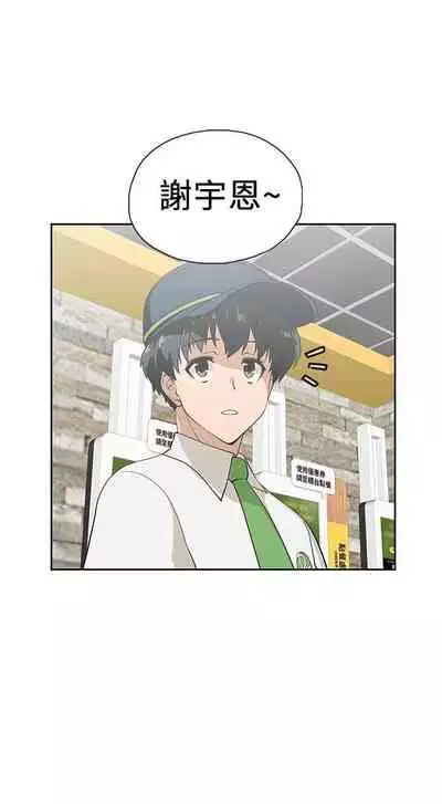 【周四连载】梦幻速食店(作者:motgini&變態啪啪啪) 第1~39话