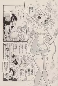 [2B (Mana-ko)] Goshujin-sama no Iu Toori (Kore ga Watashi no Goshujin-sama)