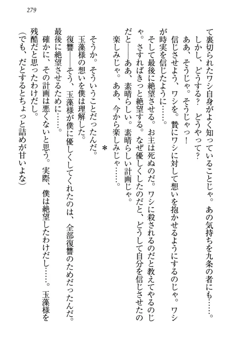 Kitsune ni Yomeiri - Kyuubi no Tamamo-sama to Shinkon Seikatsu