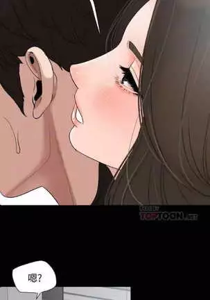 Don’t Be Like This! Son-In-Law | 与岳母同屋 第 7 Manhwa