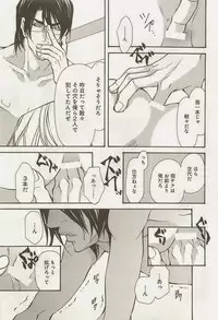 [Fujisaki Kou] Zeccho Triangle