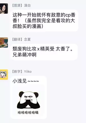 Omae no Yubi de Toroketara | 被你的指尖融化 1-3