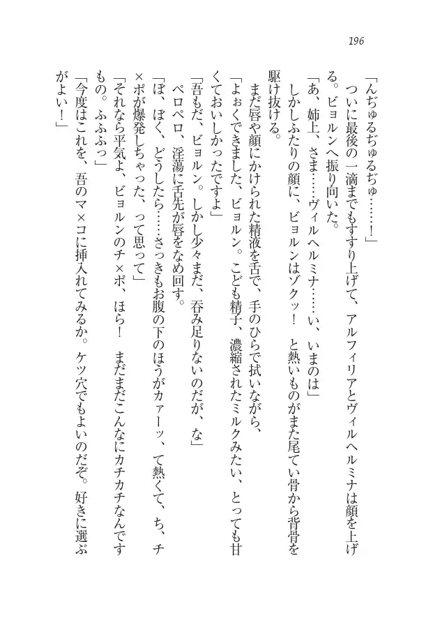 Houjou no Reizoku Elf: Ubawareta Oukoku