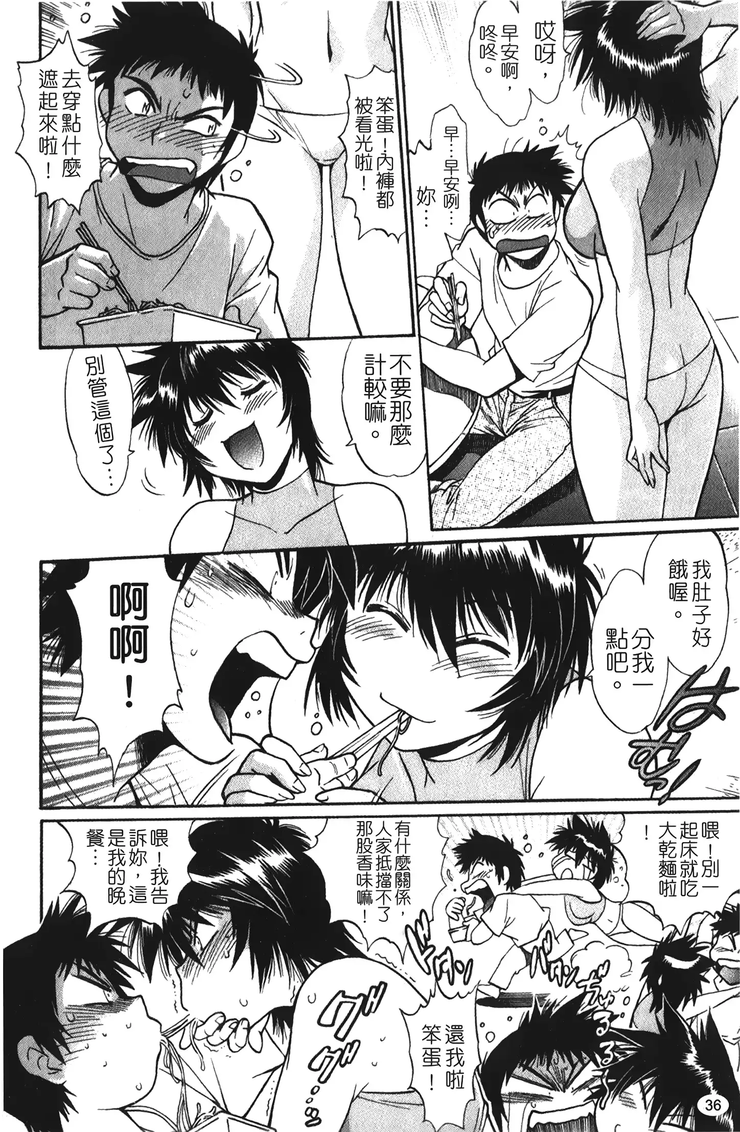 Kanojo de Ippai 1 | 女朋友滿室