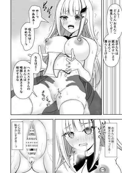 Common Sense Modification Application