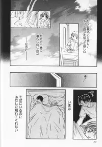 [Setsuna] Colorful Love