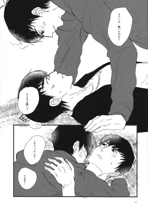 Kuzu no Amae to Kuso no Yakume