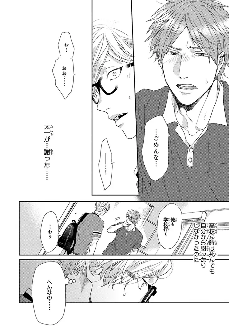 Escape Journey Vol.01